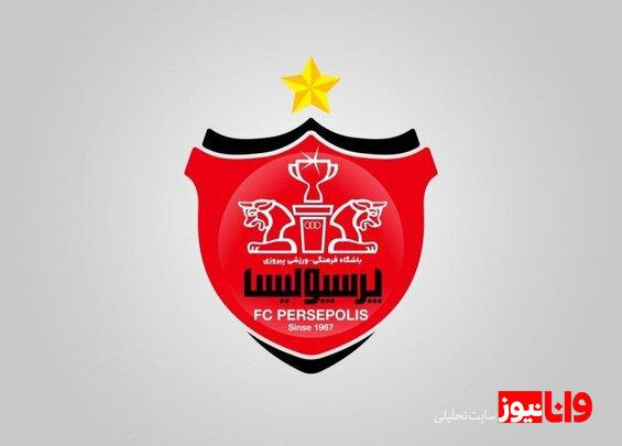 مدیرعامل پرسپولیس پیگیر پرونده استقلال