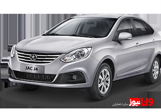 فروش اقساطی جک J۴ با تحویل ۱۰ روزه +جدول