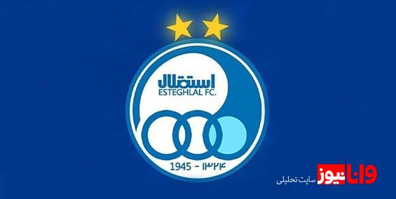 استقلالی‌ها بیخیال پرسپولیس شدند