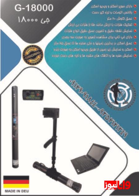 شرکت آسان فلزیاب