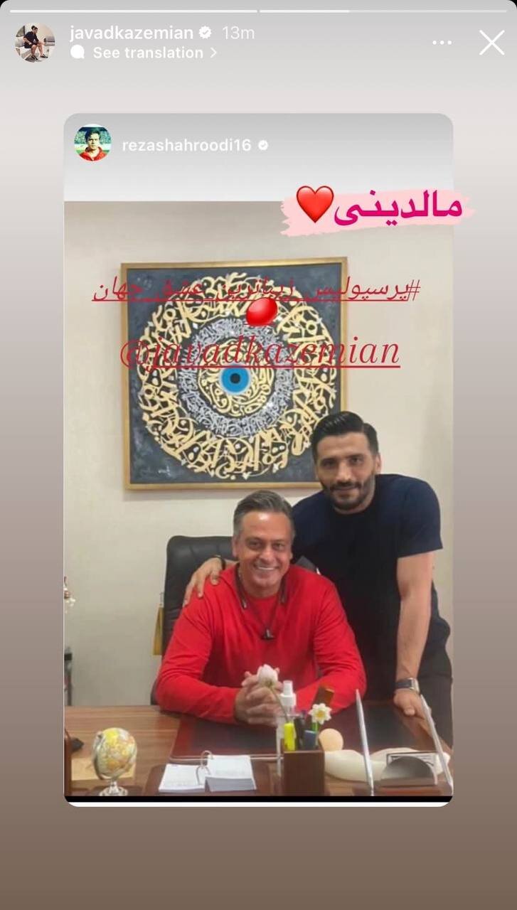 عکس| ملاقات یک پرسپولیسی با مالدینی!