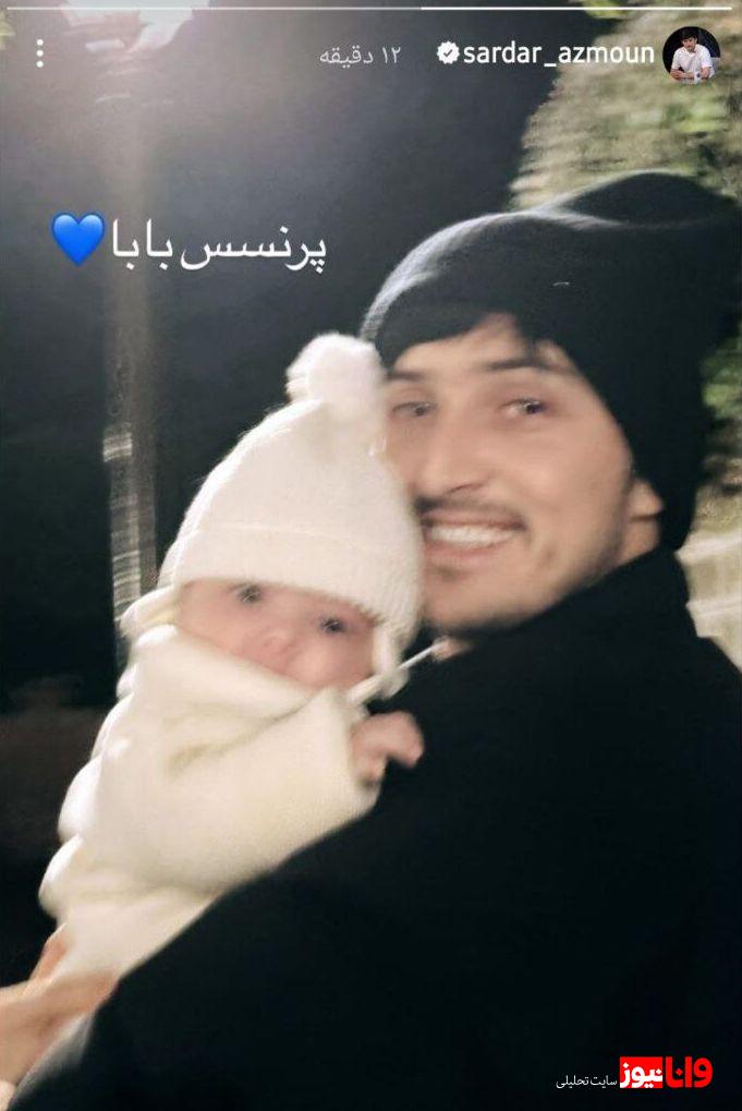 اولین تصویر از چهره دختر سردار آزمون+عکس اولین تصویر از چهره دختر سردار آزمون+عکس