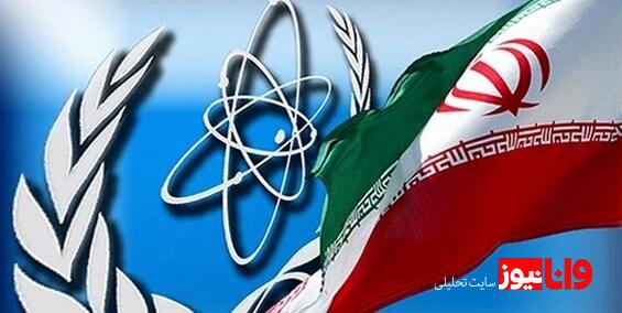 یادداشت توضیحی ایران در پاسخ به گزارشات برجامی و پادمانی مدیرکل آژانس