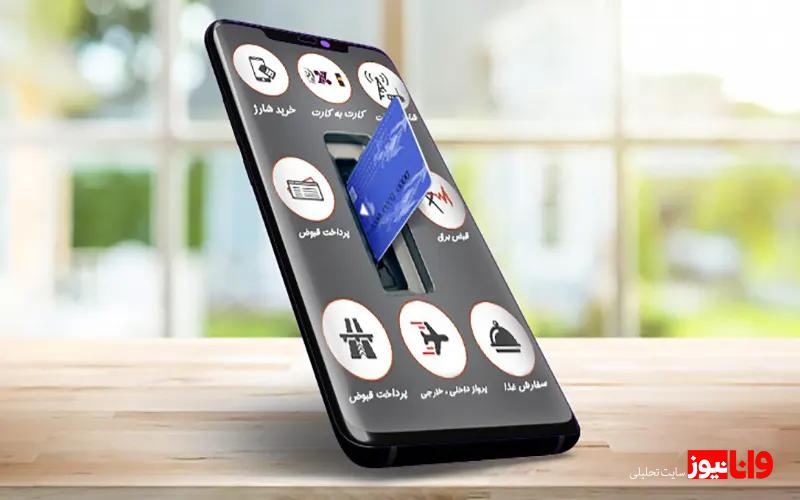 معرفی اپهای کاربردی آبانک آینده و صاپ صادرات و دانلود رایگان همراه کارت برای آیفون معرفی اپهای کاربردی آبانک آینده و صاپ صادرات و دانلود رایگان همراه کارت برای آیفون