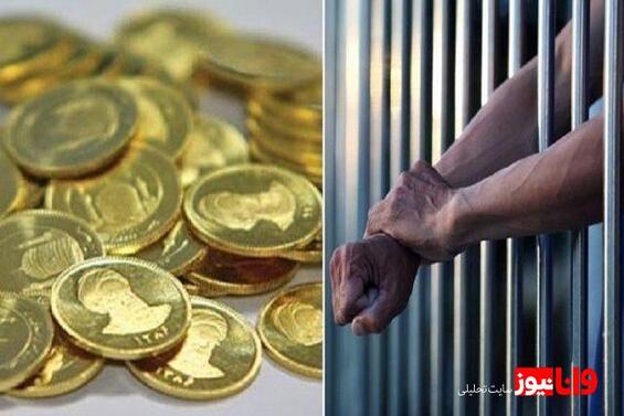 نوروزی: اجرای طرح اصلاح قانون مهریه ۳۵ هزار زندانی را آزاد می‌کند