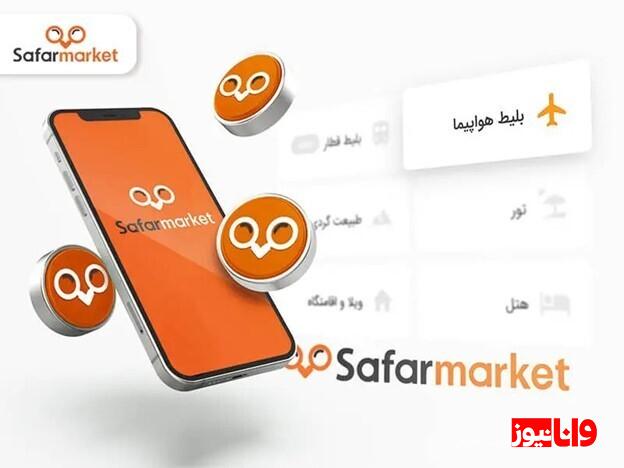 روش مطمئن برای خرید بلیط پرواز خارجی با ارزانترین قیمت روش مطمئن برای خرید بلیط پرواز خارجی با ارزانترین قیمت