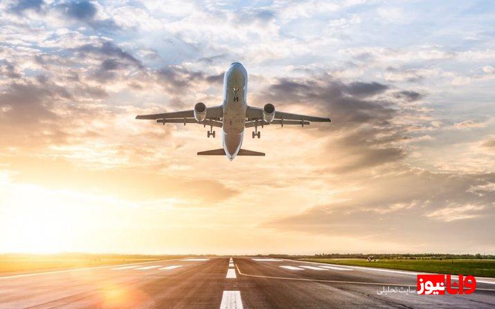 روش مطمئن برای خرید بلیط پرواز خارجی با ارزانترین قیمت روش مطمئن برای خرید بلیط پرواز خارجی با ارزانترین قیمت