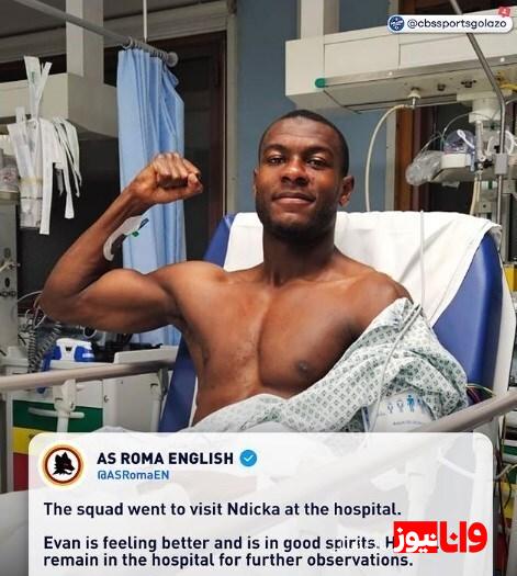 اعلام دلیل از حال رفتن بازیکن رُم مقابل اودینزه + عکس اعلام دلیل از حال رفتن بازیکن رُم مقابل اودینزه + عکس