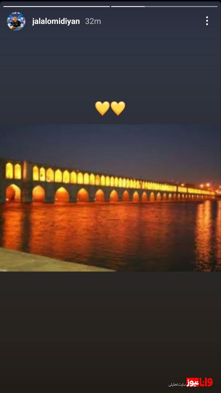 پاسخ زیرکانه مربی سپاهان به کریخوانی پرسپولیسیها +عکس پاسخ زیرکانه مربی سپاهان به کریخوانی پرسپولیسیها +عکس
