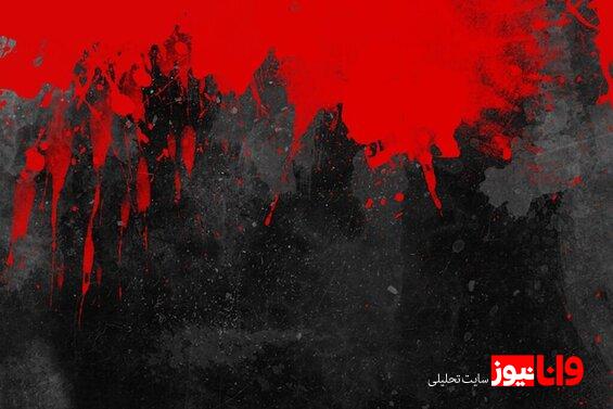 دعوت نشدن به مهمانی خون به پا کرد یک زن باعث قتل برادرش شد