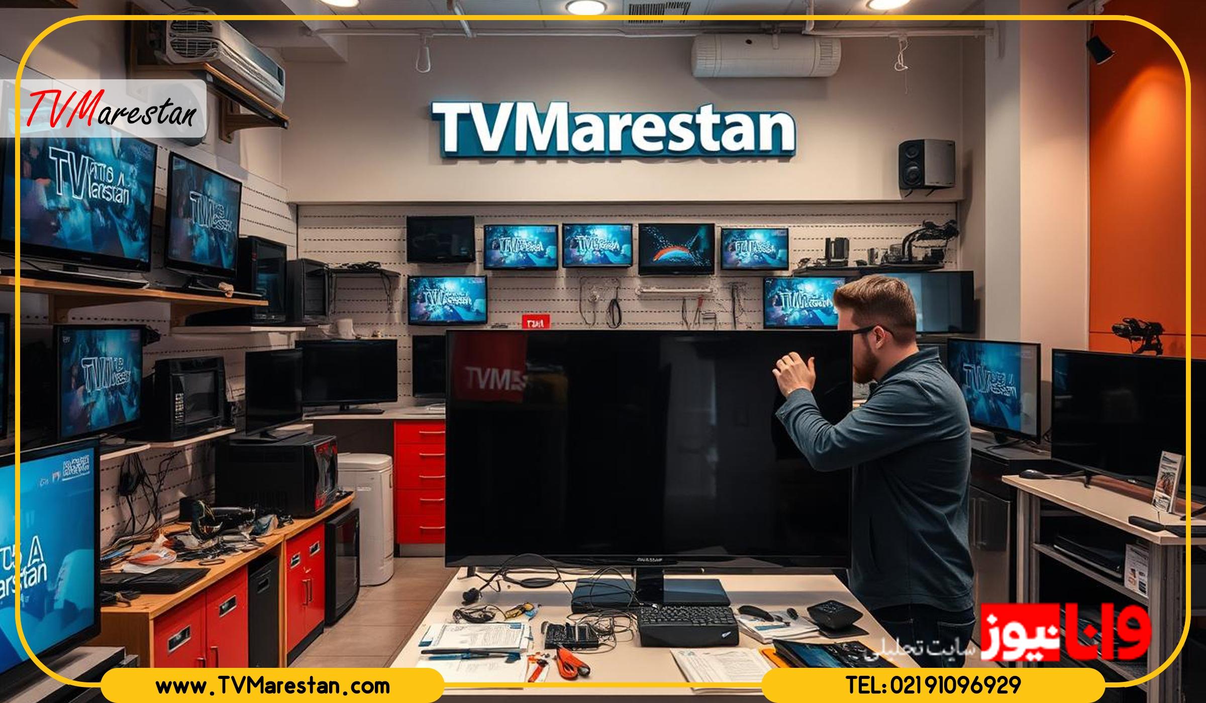 راهکاری اقتصادی برای خانوادهها ؛ تعمیر تلویزیون به جای خرید راهکاری اقتصادی برای خانوادهها ؛ تعمیر تلویزیون به جای خرید