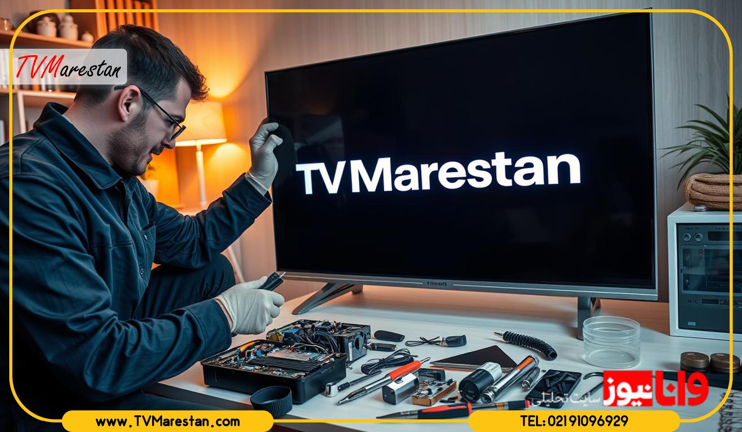 راهکاری اقتصادی برای خانوادهها ؛ تعمیر تلویزیون به جای خرید راهکاری اقتصادی برای خانوادهها ؛ تعمیر تلویزیون به جای خرید