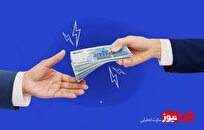 نحوه دریافت وام فوری ۵۰ میلیون تومانی