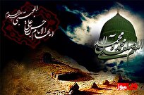 ۲۸ صفر چه روزی است؛ بررسی تاریخی و معنوی