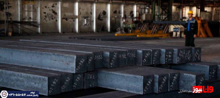 0 تا 100 راهنمای خرید شمش فولادی 0 تا 100 راهنمای خرید شمش فولادی