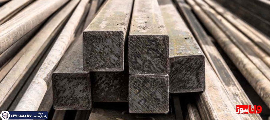 0 تا 100 راهنمای خرید شمش فولادی 0 تا 100 راهنمای خرید شمش فولادی