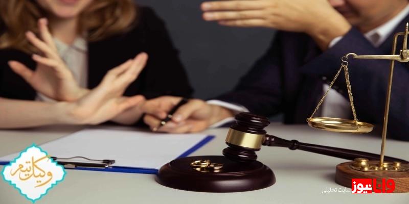 بهترین وکیل طلاق در تهران