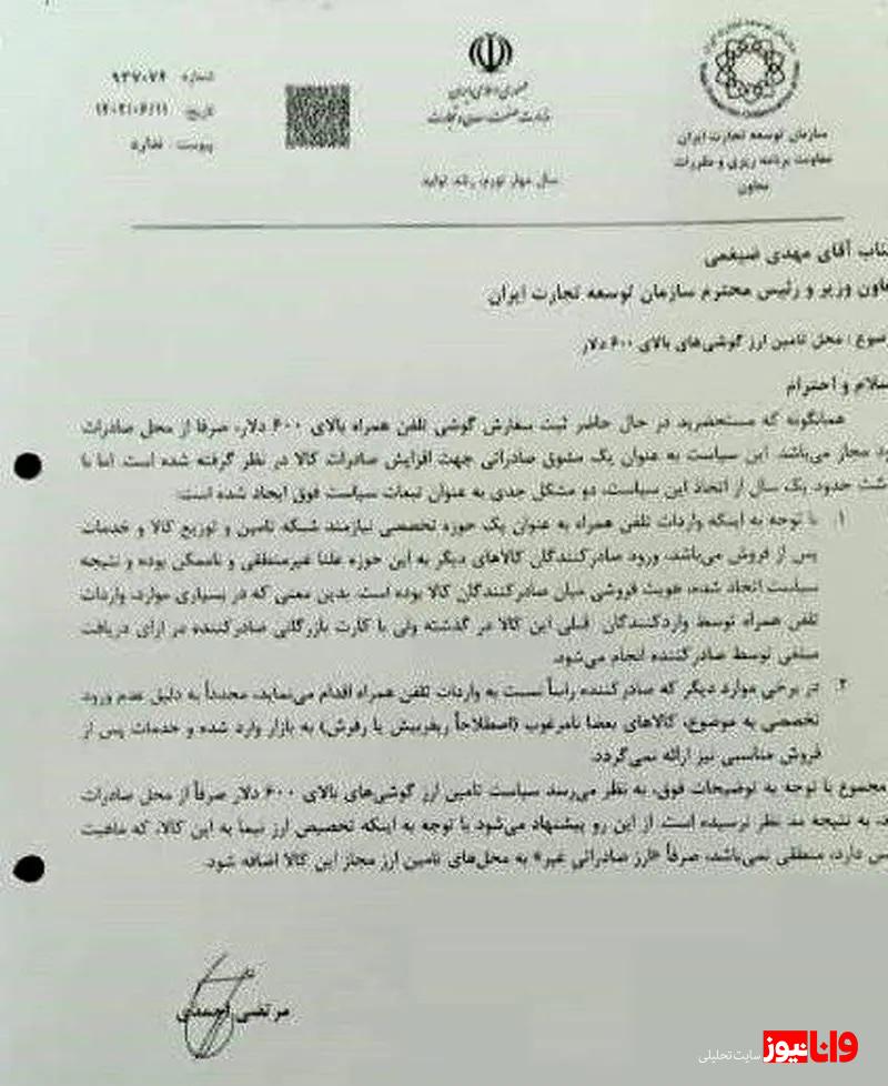 واردات تجاری آیفون ۱۶ واردات تجاری آیفون ۱۶
