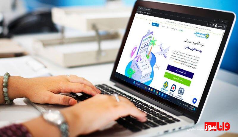بیمه مسافرتی چیست و چه خدماتی ارائه می‌دهد؟