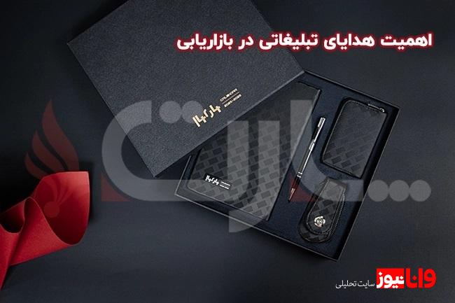 سررسید یا تقویم رومیزی؟ کدام گزینه برای تبلیغات مناسب‌تر است