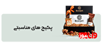 باکسی جت : دستیار خرید آسان برای تمام نیازهای شما