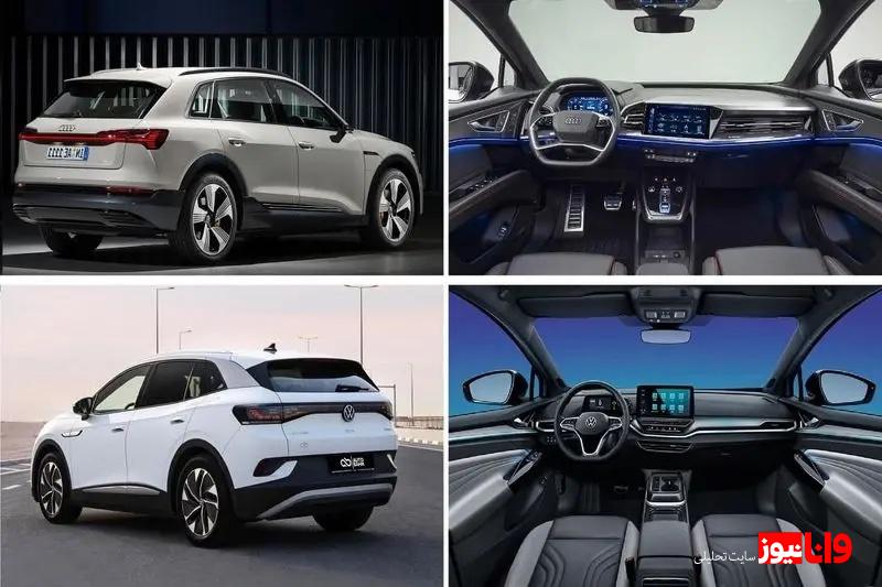 رونمایی از خودروهای آلمانی در بازار/ فولکس واگن ID.۴ و آئودی Q۵ E-Tron به ایران رسیدند رونمایی از خودروهای آلمانی در بازار/ فولکس واگن ID.۴ و آئودی Q۵ E-Tron به ایران رسیدند
