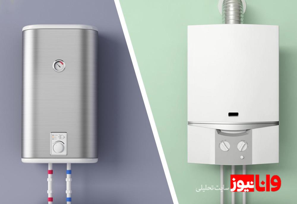 تفاوت پکیج دیواری با آبگرم کن در حرف تو تفاوت پکیج دیواری با آبگرم کن در حرف تو