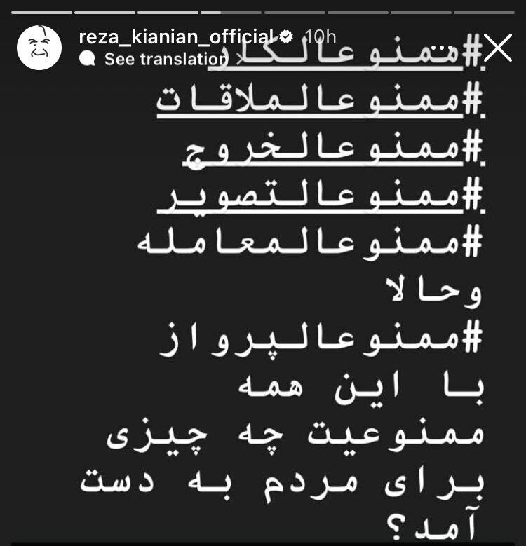 استوری تند کیانیان در واکنش به ممنوع الپروازی ترانه علیدوستی استوری تند کیانیان در واکنش به ممنوع الپروازی ترانه علیدوستی