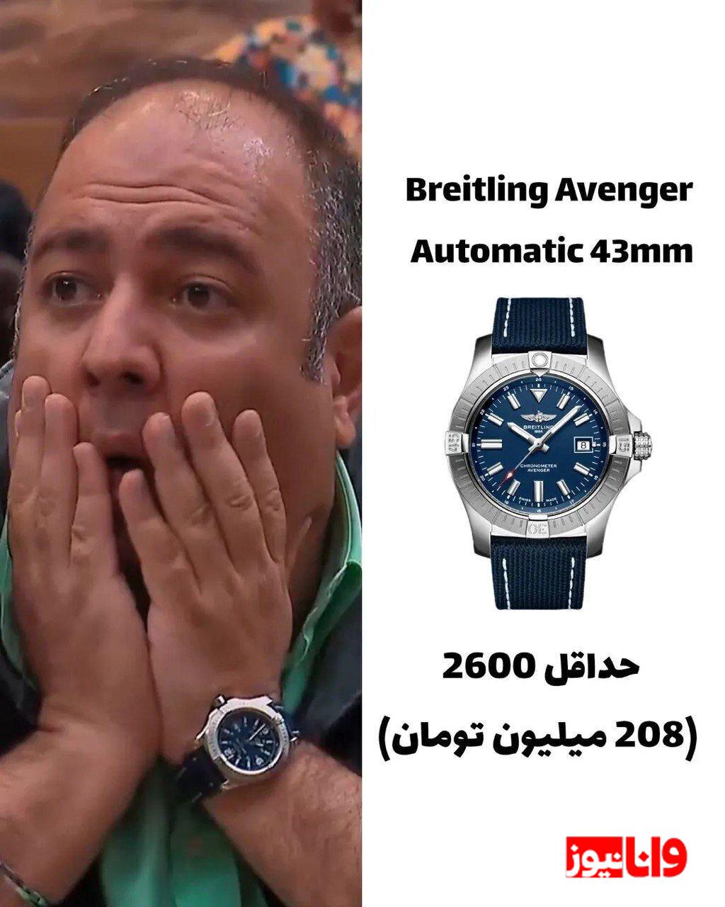 ساعت ۲۰۸ میلیونی علی اوجی سوژه شد + عکس ساعت ۲۰۸ میلیونی علی اوجی سوژه شد + عکس