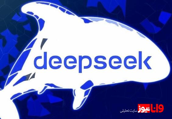 هوش مصنوعی جدید با ۳۰ دلار DeepSeek را هم شوکه کرد!