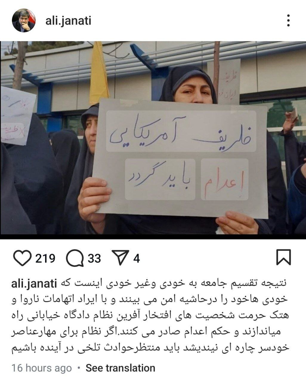 واکنش جنتی به درخواست اعدام ظریف توسط تندروها / باید منتظر «حوادث تلخ» در آینده باشیم