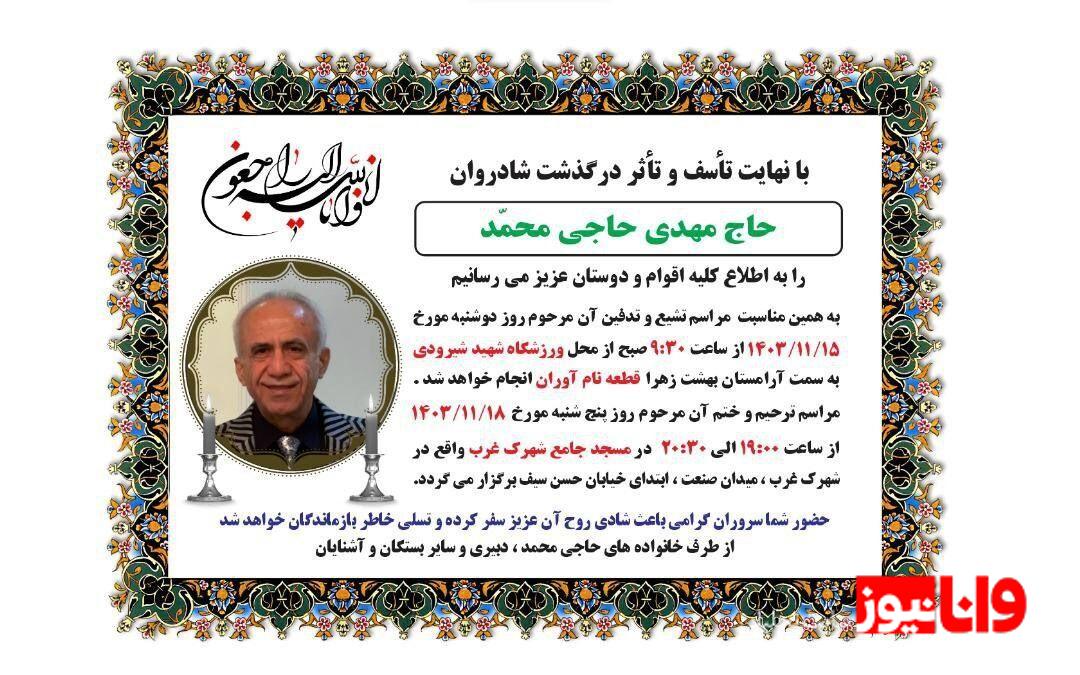 ستاره تاریخ ساز استقلال چه زمانی تشییع میشود؟ ستاره تاریخ ساز استقلال چه زمانی تشییع میشود؟