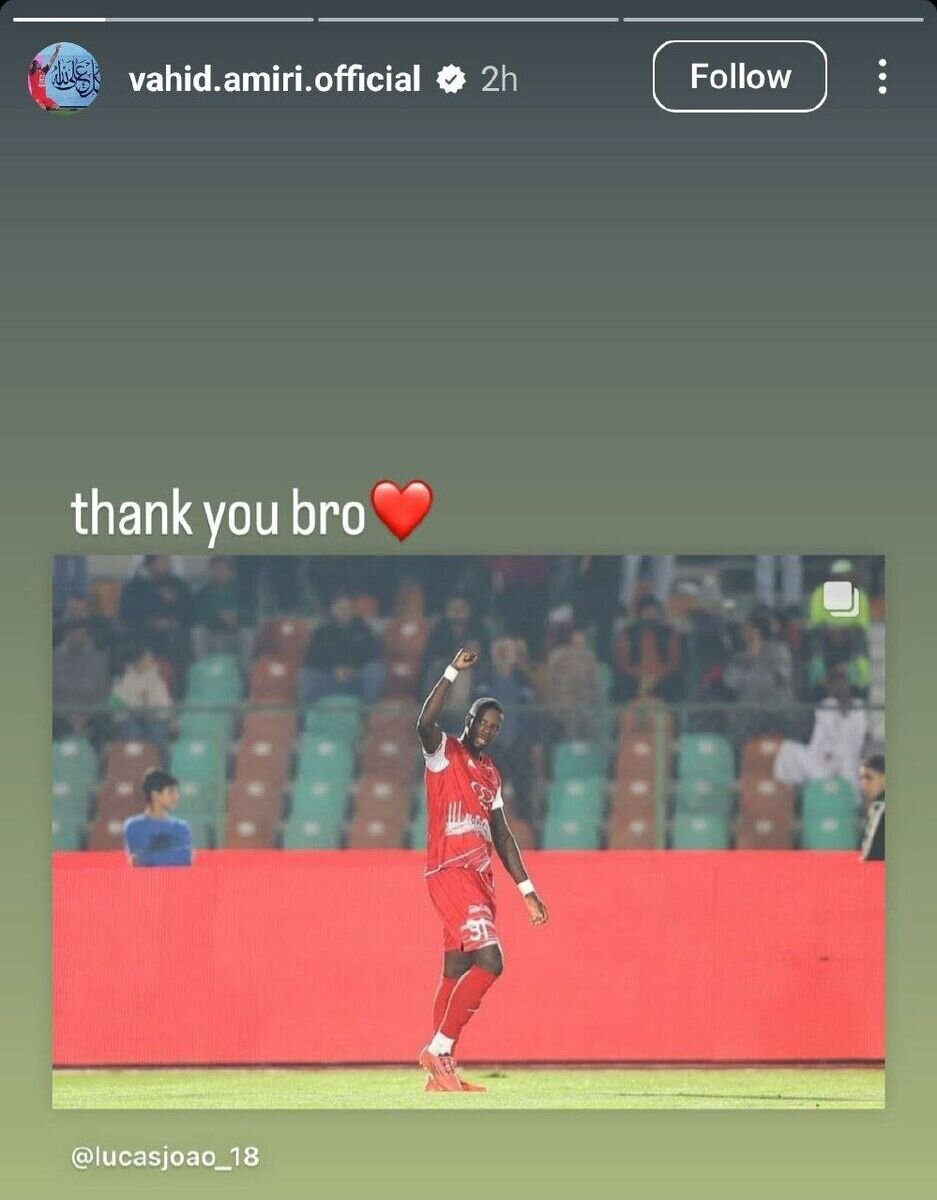 واکنش امیری به جدایی ژوآئو و حضور دورسون چه بود؟ واکنش امیری به جدایی ژوآئو و حضور دورسون چه بود؟