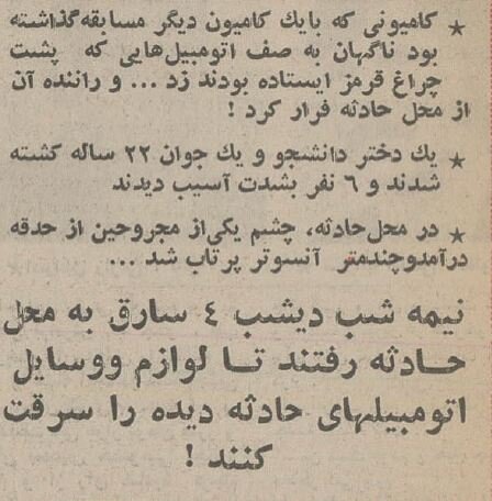 تصادف مرگبار کامیون زیر پل ستارخان! +عکس