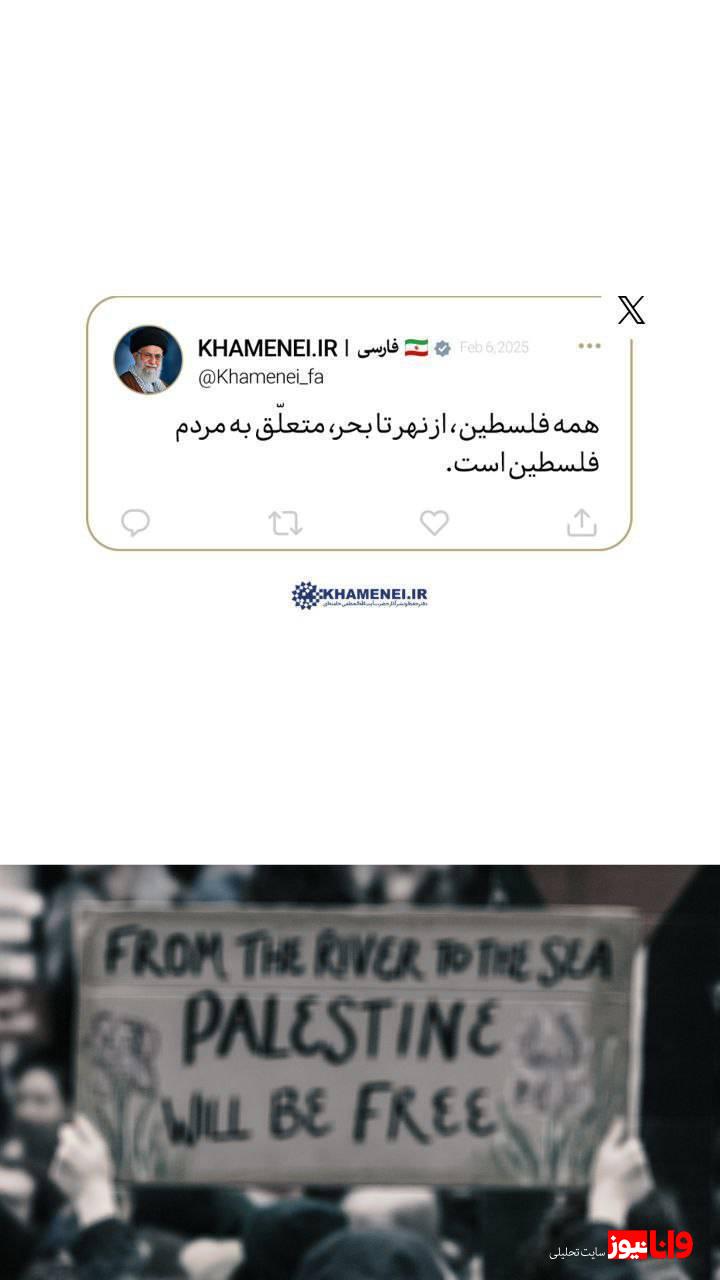 حضرت آیت‌الله خامنه‌ای: همه فلسطین، از نهر تا بحر، متعلّق به مردم فلسطین است