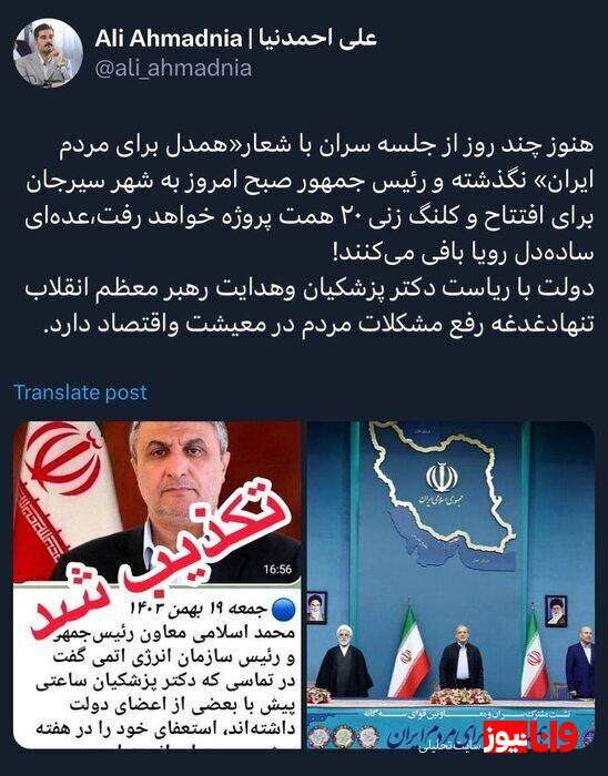 سرپرست اطلاع رسانی دولت: دغدغه پزشکیان رفع مشکلات مردم است سرپرست اطلاع رسانی دولت: دغدغه پزشکیان رفع مشکلات مردم است