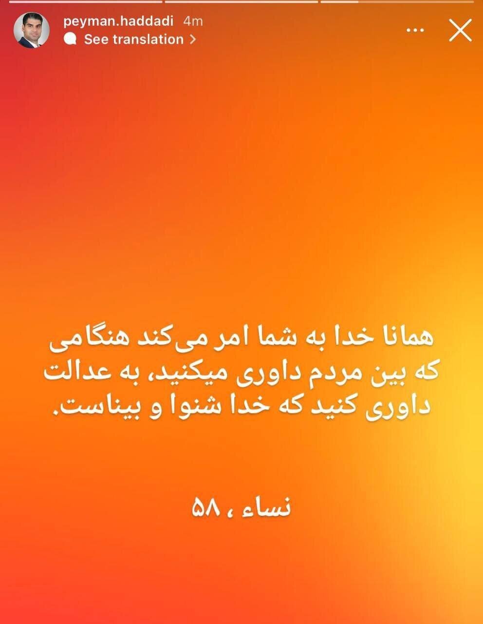 استوری