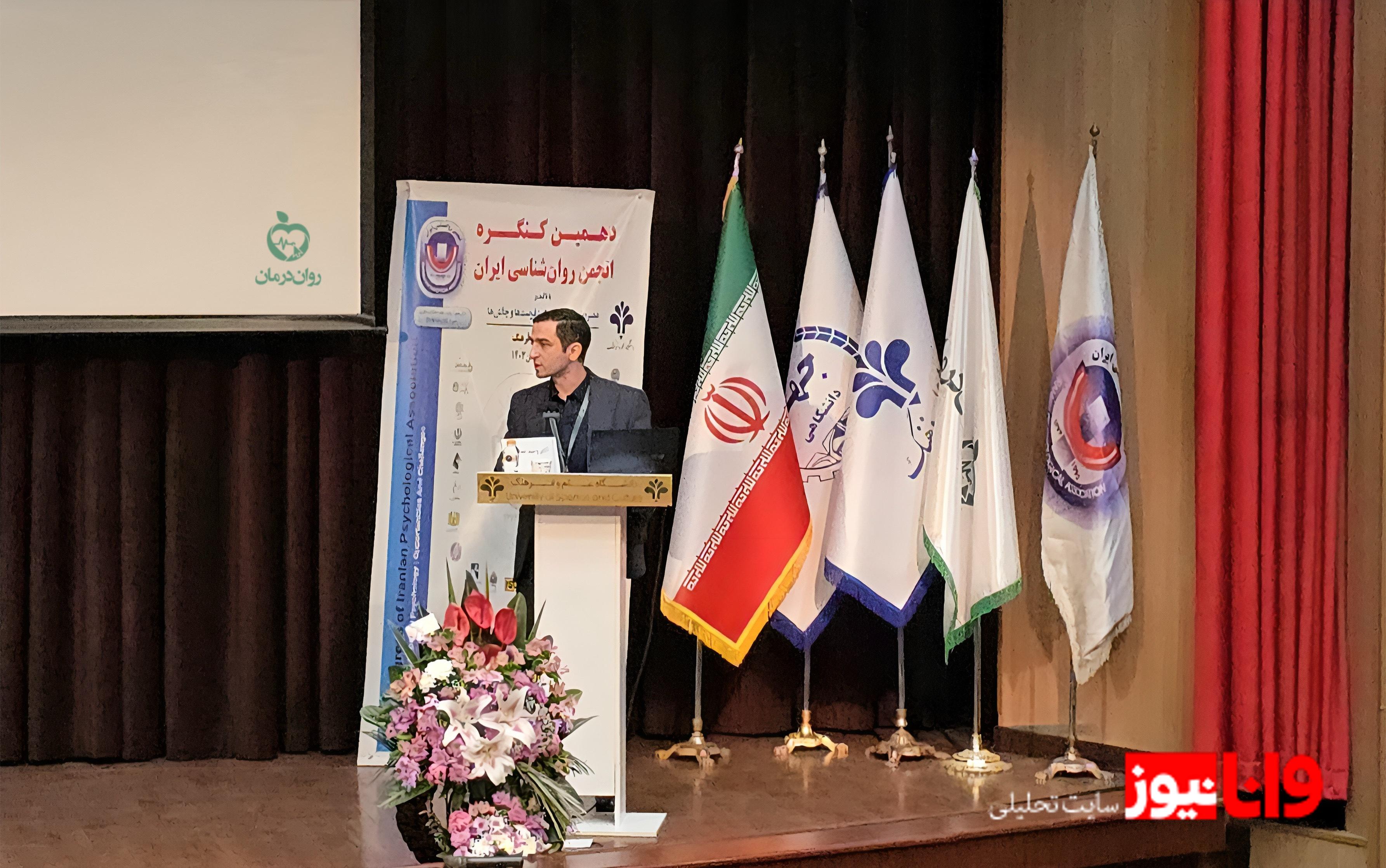 آیا هوش مصنوعی جای روانشناسان را میگیرد؟ نگاهی به دهمین کنگره روانشناسی ایران آیا هوش مصنوعی جای روانشناسان را میگیرد؟ نگاهی به دهمین کنگره روانشناسی ایران