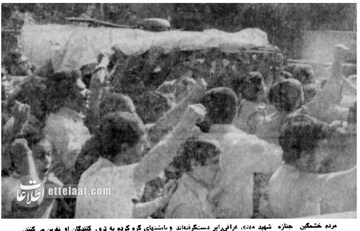 چرا مهدی عراقی را در پاسداران تهران به رگبار بستند؟ +عکس