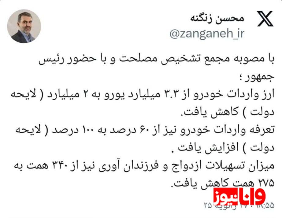 ارز واردات خودرو کاهش یافت / تعرفه واردات خودرو زیاد شد ارز واردات خودرو کاهش یافت / تعرفه واردات خودرو زیاد شد
