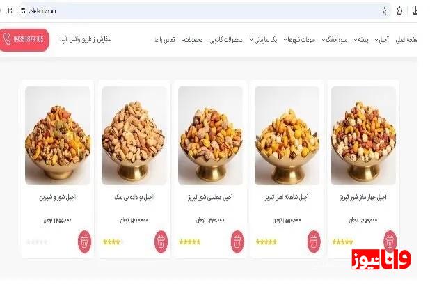 افزایش قیمت آجیل در شب عید/ قیمت پسته چند؟ افزایش قیمت آجیل در شب عید/ قیمت پسته چند؟