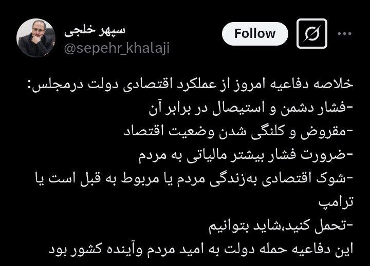 عصبانیت عضو دولت رئیسی از سخنان پزشکیان و همتی در جلسه <a class=