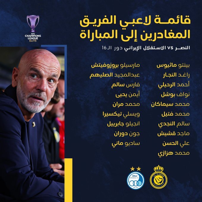 عکس | رسمی: رونالدو به ایران نمی‌آید