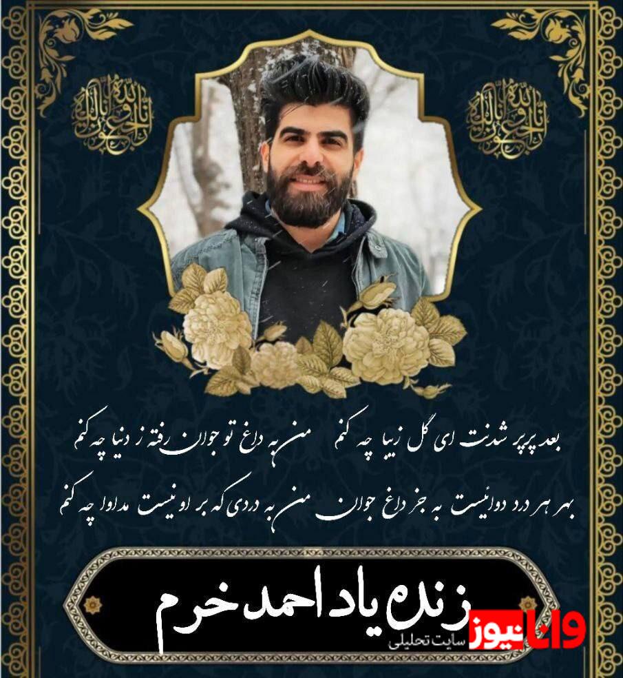 پیام تسلیت باشگاه استقلال پس از اتفاق ناگوار برای هوادار آبی پوشان + سند پیام تسلیت باشگاه استقلال پس از اتفاق ناگوار برای هوادار آبی پوشان + سند