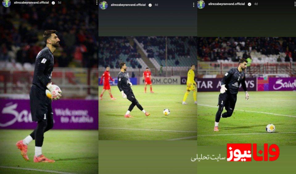 پیغام‌های علیرضا بیرانوند پس از تساوی تراکتور مقابل التعاون + سند