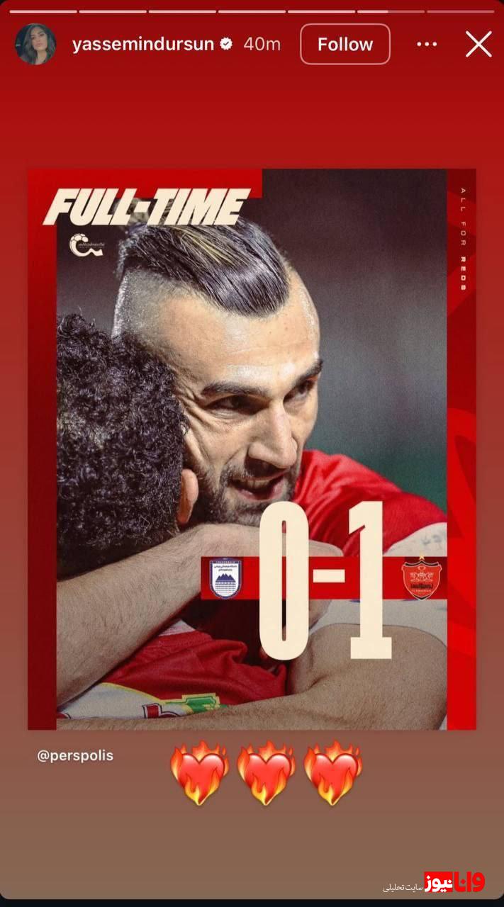 پیغام همسر سردار به پرسپولیسیها + سند پیغام همسر سردار به پرسپولیسیها + سند