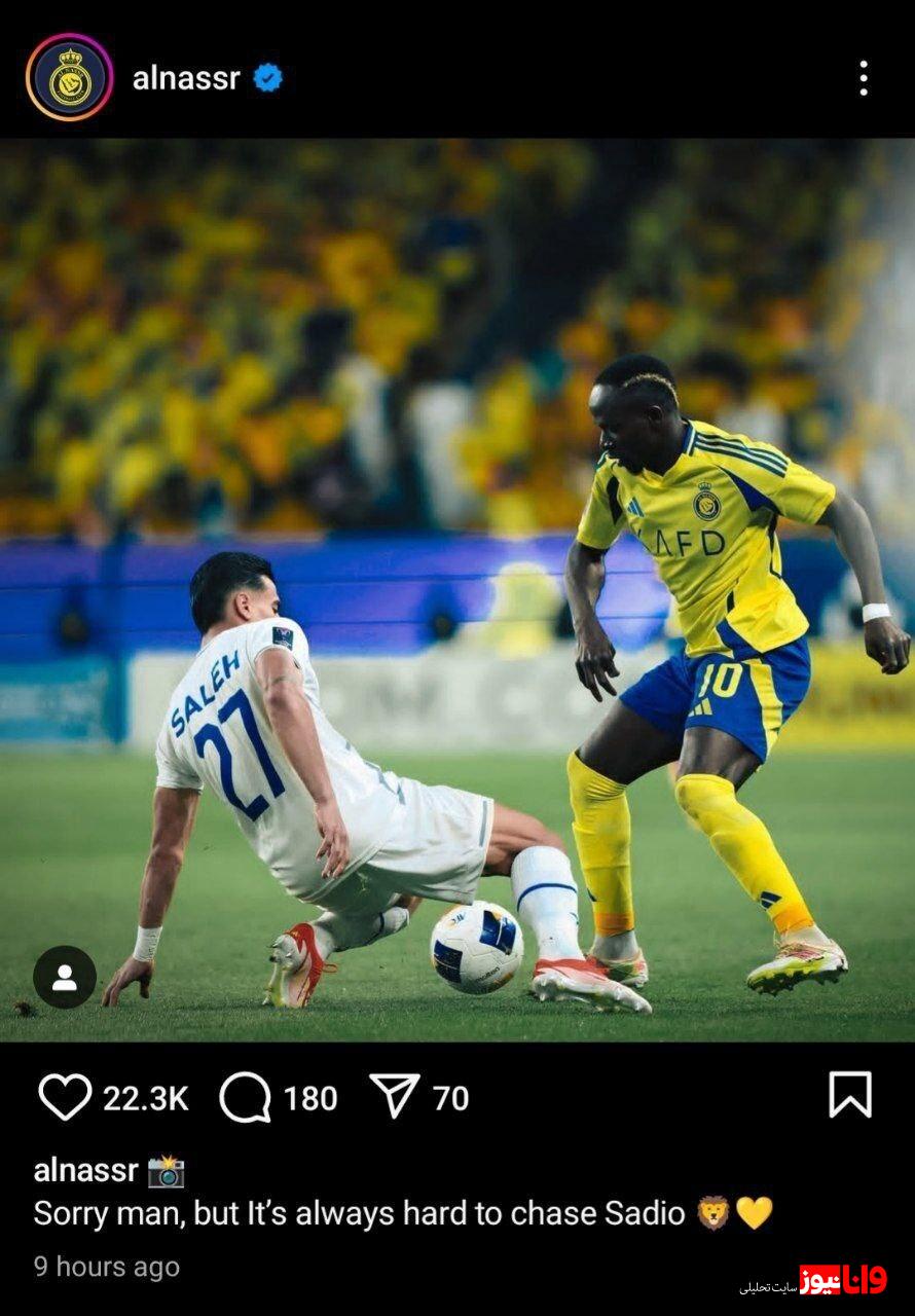 کنایه سنگین النصری‌ها به یک استقلالی! + عکس