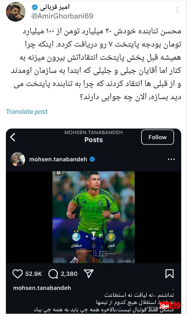 رقم قرارداد نجومی تنابنده برای سریال پایتخت لو رفت رقم قرارداد نجومی تنابنده برای سریال پایتخت لو رفت