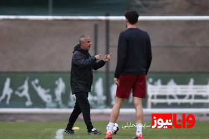 تمرین پرسپولیس همزمان با شروع ۴۰۴ (عکس) تمرین پرسپولیس همزمان با شروع ۴۰۴ (عکس)