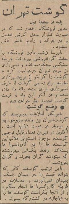 کالباس‌سازان با این آگهی «قصابی‌ها» را آچمز کردند!